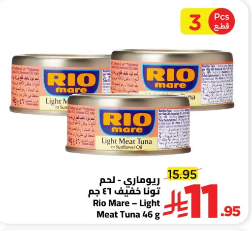 Tuna - Canned available at Wahj Mart in KSA, Saudi Arabia, Saudi - Jeddah