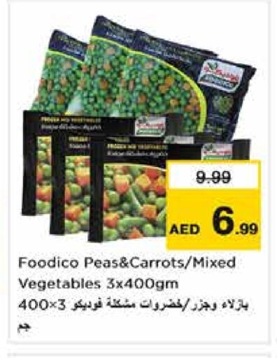 Peas available at نستو هايبرماركت in الإمارات العربية المتحدة , الامارات - الشارقة / عجمان