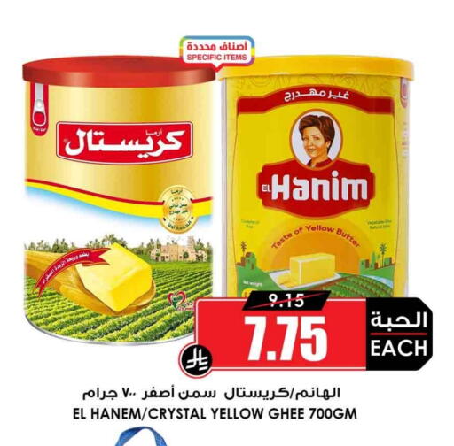 سمن نباتي available at أسواق النخبة in مملكة العربية السعودية, السعودية, سعودية - بيشة