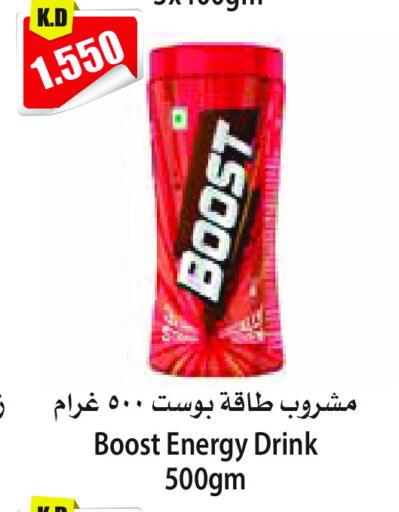 بوست available at 4 سيف مارت in الكويت - مدينة الكويت