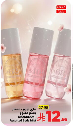 available at وهج مارت in مملكة العربية السعودية, السعودية, سعودية - جدة