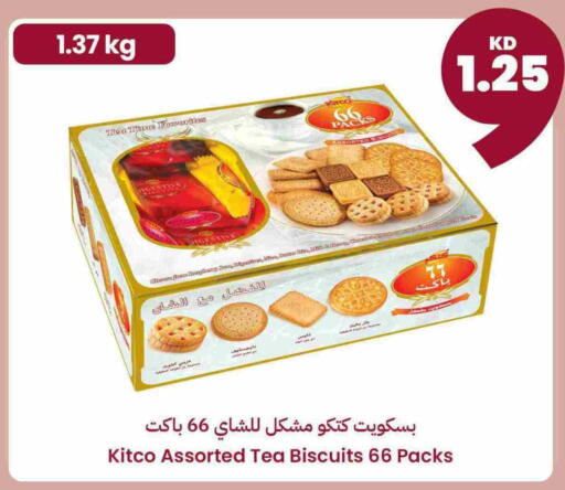 available at توصيل  in الكويت - محافظة الأحمدي