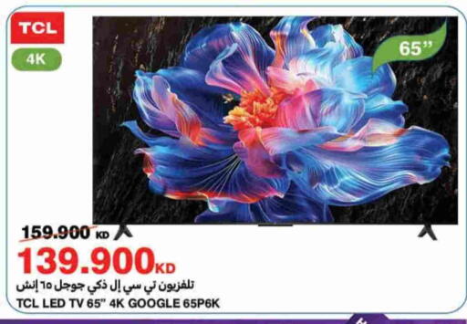 TCL available at HyperMax in Kuwait - Ahmadi Governorate