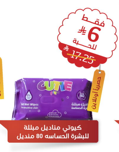 available at United Pharmacies in KSA, Saudi Arabia, Saudi - Bishah