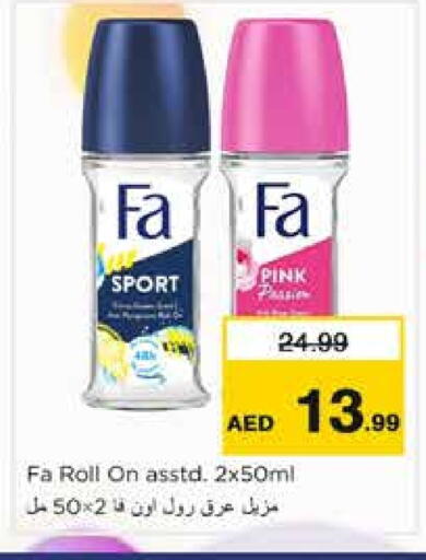 available at نستو هايبرماركت in الإمارات العربية المتحدة , الامارات - الشارقة / عجمان