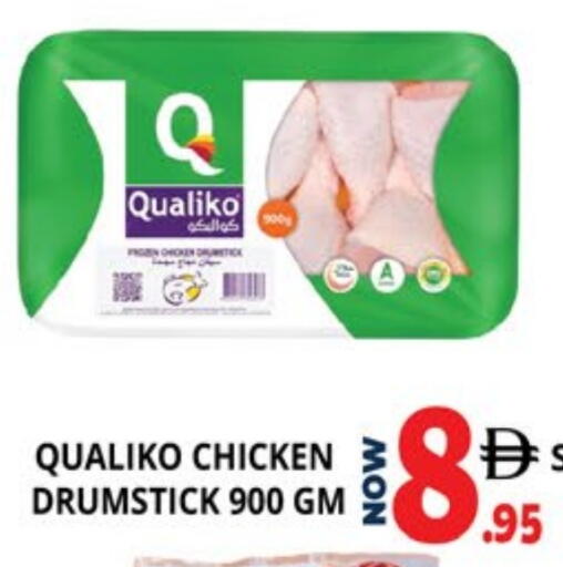 كوالكو أفخاذ دجاج available at اكسبرس المدينة هايبرماركت in الإمارات العربية المتحدة , الامارات - أبو ظبي