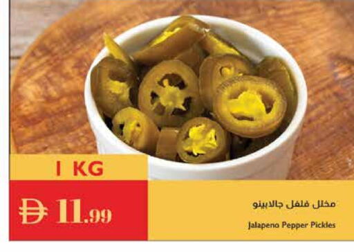مخلل available at إسطنبول سوبرماركت in الإمارات العربية المتحدة , الامارات - أبو ظبي