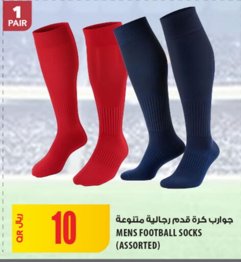 available at شركة الميرة للمواد الاستهلاكية in قطر - الوكرة