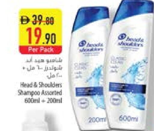 شامبو / بلسم available at السفير ماركت in الإمارات العربية المتحدة , الامارات - الشارقة / عجمان