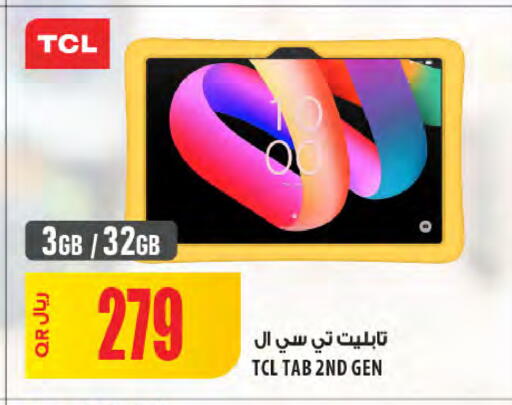 available at Al Meera in Qatar - Al Khor