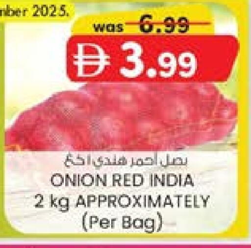 بصل from India available at صفا هايبر in الإمارات العربية المتحدة , الامارات - ٱلْعَيْن‎