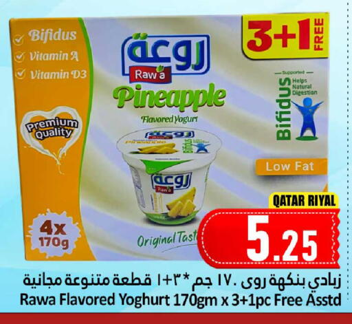 Yoghurt available at Dana Hypermarket in Qatar - Al Shamal