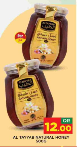 Honey available at Shop n Smile Hypermarket in Qatar - Al Shamal