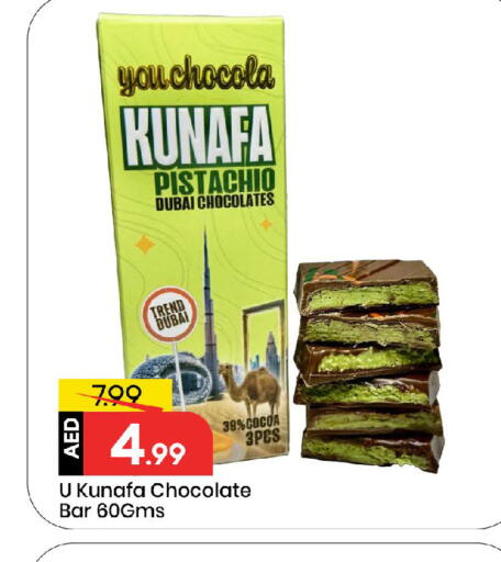 available at مارك & سيف in الإمارات العربية المتحدة , الامارات - أبو ظبي