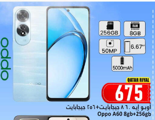 OPPO available at Dana Hypermarket in Qatar - Al Wakra