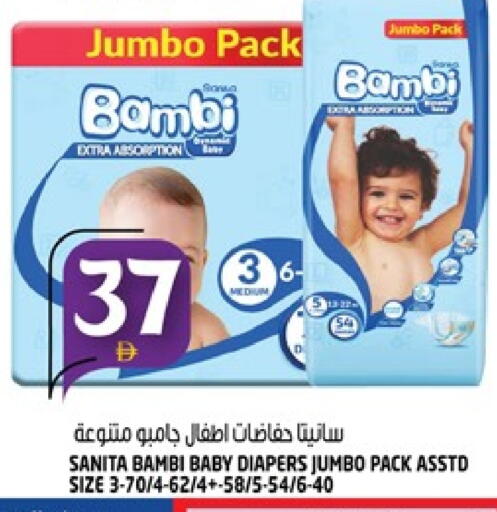 بامبي available at هاشم هايبرماركت in الإمارات العربية المتحدة , الامارات - الشارقة / عجمان