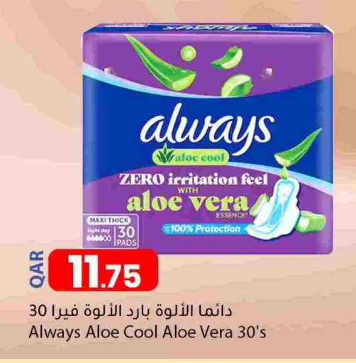 ALWAYS available at Dana Market in Qatar - Al Shamal