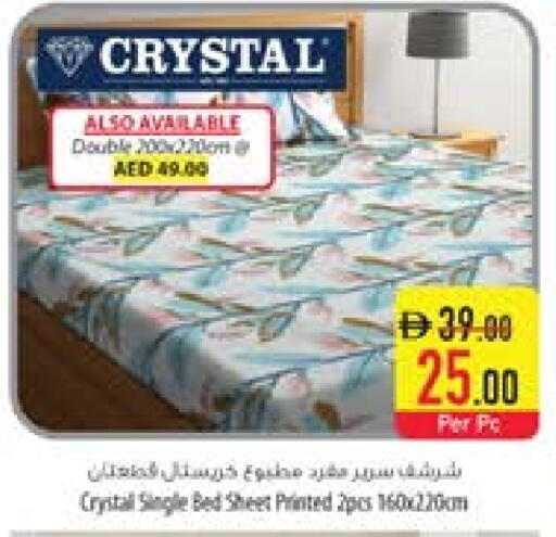 available at السفير ماركت in الإمارات العربية المتحدة , الامارات - أم القيوين‎