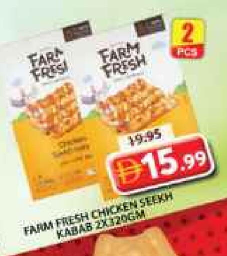 available at جراند هايبر ماركت in الإمارات العربية المتحدة , الامارات - الشارقة / عجمان