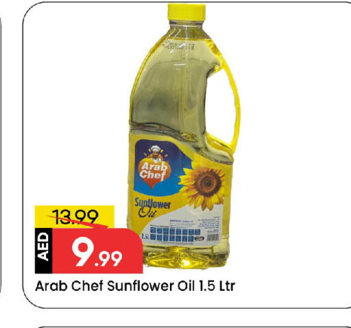 زيت دوار الشمس available at مارك & سيف in الإمارات العربية المتحدة , الامارات - الشارقة / عجمان