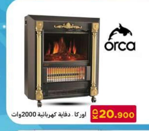Heater available at Meem Central Market Co in Kuwait - Ahmadi Governorate