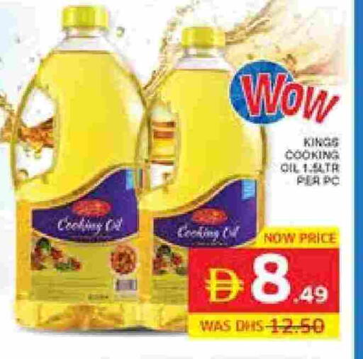 available at الامارات السبع سوبر ماركت in الإمارات العربية المتحدة , الامارات - أبو ظبي