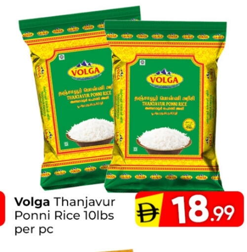 فولغا available at مبارك هايبرماركت الشارقة in الإمارات العربية المتحدة , الامارات - الشارقة / عجمان