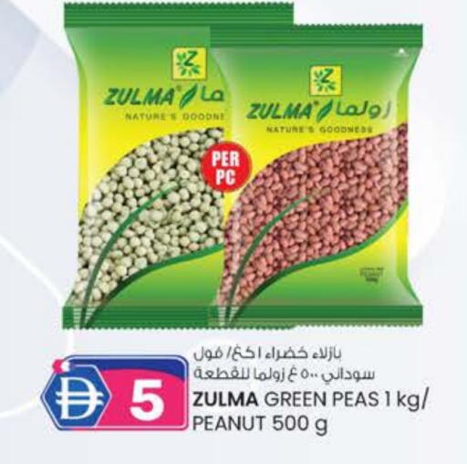 Peas available at صفا اكسبريس سوبرماركت in الإمارات العربية المتحدة , الامارات - ٱلْعَيْن‎