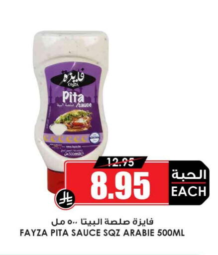 Other Sauce available at Prime Supermarket in KSA, Saudi Arabia, Saudi - Mahayil