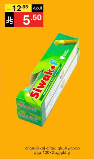 Toothpaste available at Noori Supermarket in KSA, Saudi Arabia, Saudi - Mecca