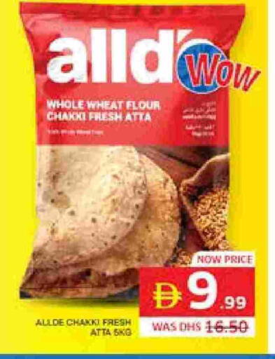 available at الامارات السبع سوبر ماركت in الإمارات العربية المتحدة , الامارات - أبو ظبي