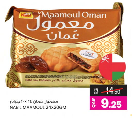 Date available at Ansar Gallery in Qatar - Al Shamal