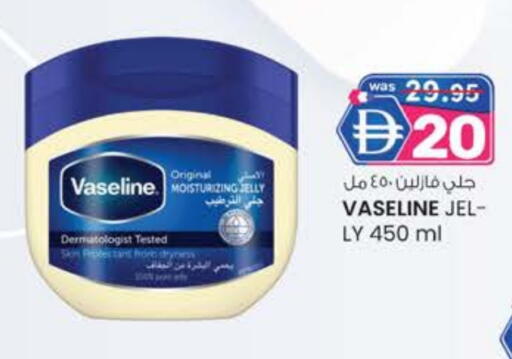 فازلين جلي بترولي available at الصفا in الإمارات العربية المتحدة , الامارات - ٱلْعَيْن‎