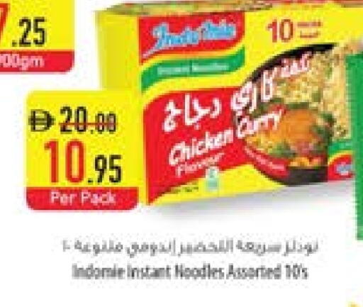 نودلز available at السفير ماركت in الإمارات العربية المتحدة , الامارات - أم القيوين‎