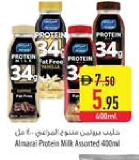 المراعي available at السفير ماركت in الإمارات العربية المتحدة , الامارات - أم القيوين‎