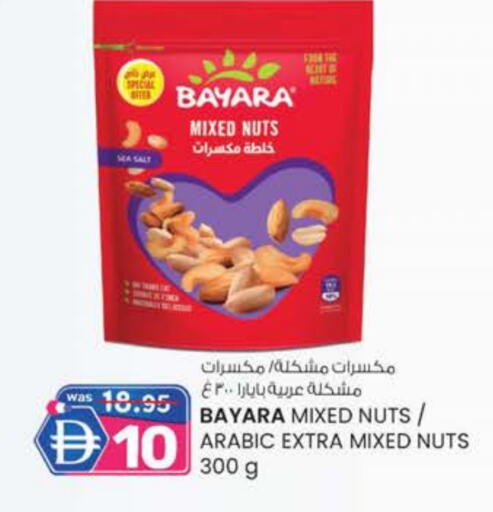 بيارا available at الصفا in الإمارات العربية المتحدة , الامارات - ٱلْعَيْن‎