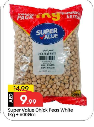 Peas available at مارك & سيف in الإمارات العربية المتحدة , الامارات - الشارقة / عجمان