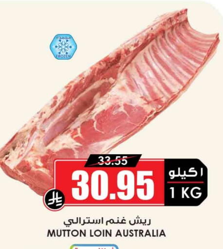 Mutton / Lamb available at Prime Supermarket in KSA, Saudi Arabia, Saudi - Buraidah