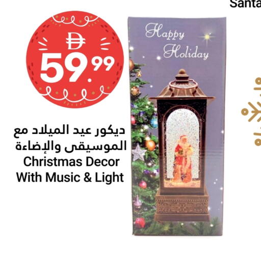 available at جراند الإمارات للتسوق in الإمارات العربية المتحدة , الامارات - أبو ظبي