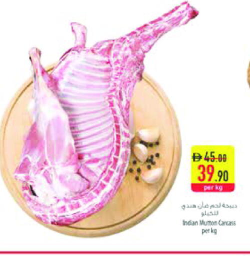 لحم الضأن / الغنم available at السفير ماركت in الإمارات العربية المتحدة , الامارات - الشارقة / عجمان