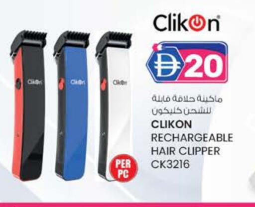 كليكون available at صفا اكسبريس سوبرماركت in الإمارات العربية المتحدة , الامارات - ٱلْعَيْن‎