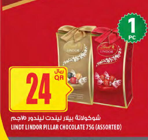 available at شركة الميرة للمواد الاستهلاكية in قطر - أم صلال