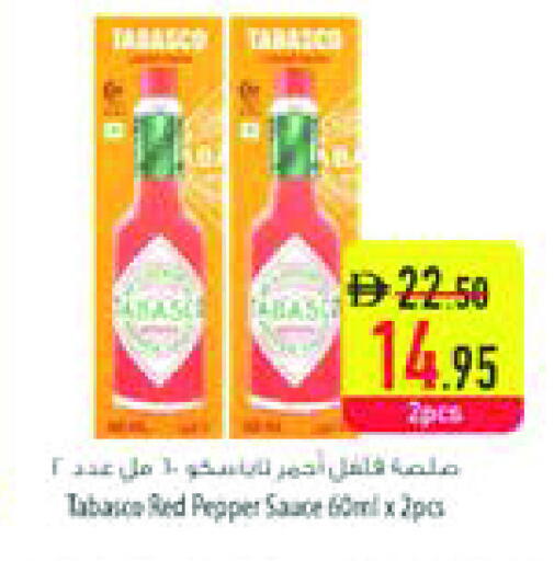 صوص حار available at السفير ماركت in الإمارات العربية المتحدة , الامارات - الشارقة / عجمان