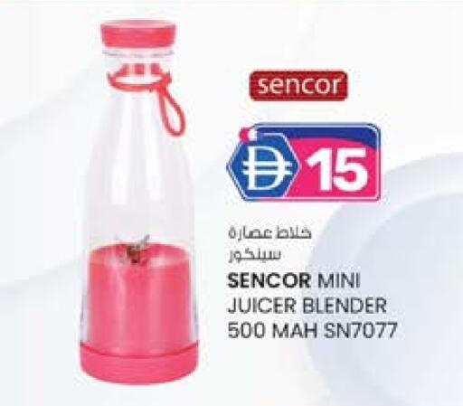 سينكور خلاط/مطحنة available at صفا هايبر in الإمارات العربية المتحدة , الامارات - ٱلْعَيْن‎