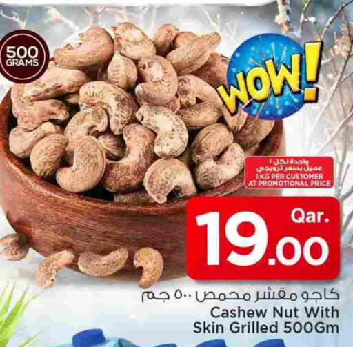 available at Mark & Save  in Qatar - Al Daayen