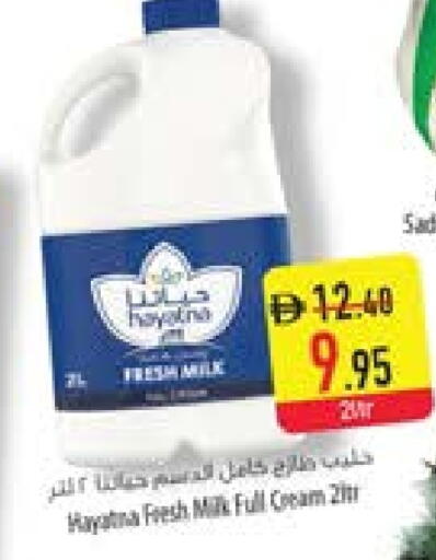 حياتنا حليب طازج available at السفير ماركت in الإمارات العربية المتحدة , الامارات - أبو ظبي