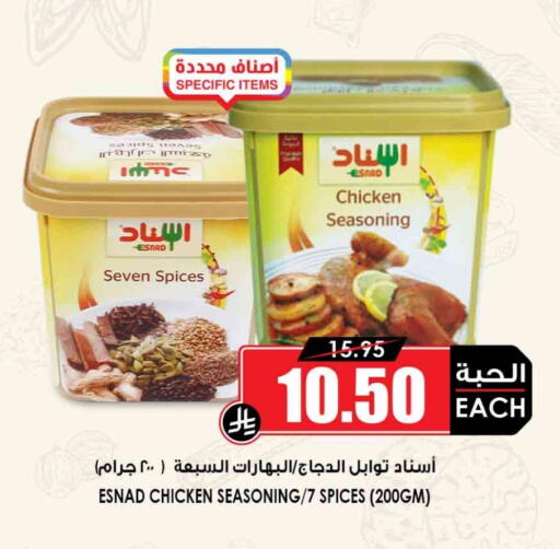 Spices available at Prime Supermarket in KSA, Saudi Arabia, Saudi - Al Duwadimi