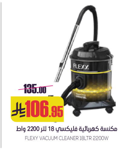 Vacuum Cleaner available at Sapt in KSA, Saudi Arabia, Saudi - Buraidah