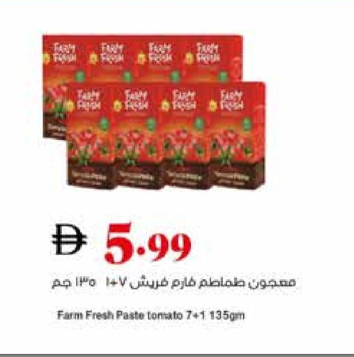 معجون طماطم available at تروليز سوبرماركت in الإمارات العربية المتحدة , الامارات - الشارقة / عجمان