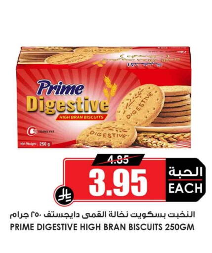 available at Prime Supermarket in KSA, Saudi Arabia, Saudi - Najran